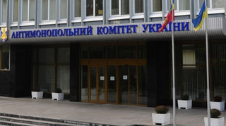Антимонопольний комітет закрив більшість старих справ