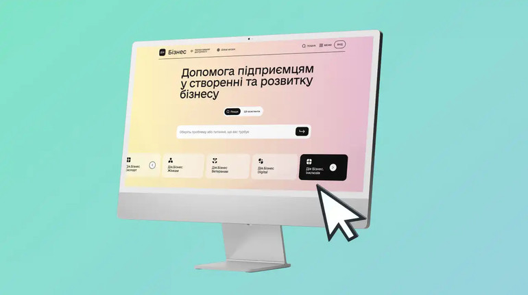 На порталі Дія з'явився новий розділ