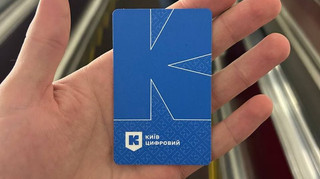 В Киеве подорожают новые пластиковые транспортные карточки