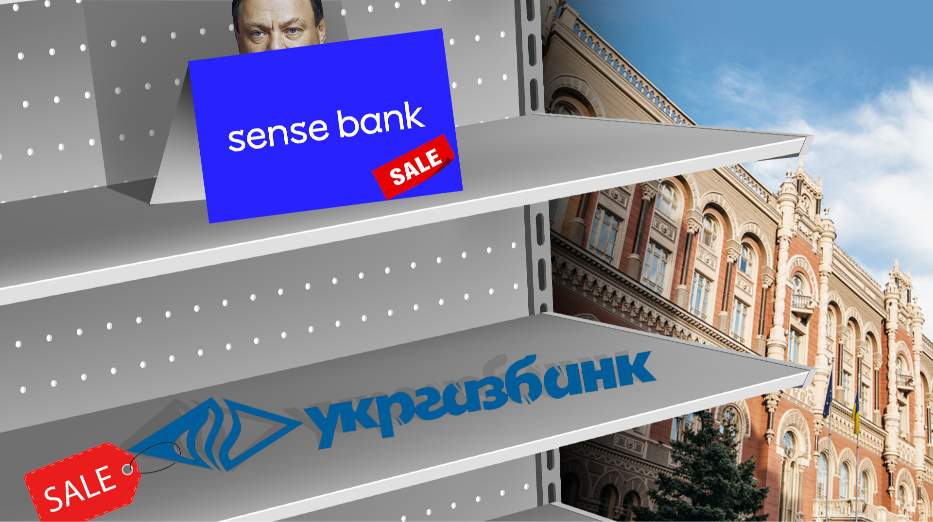 Продавай национализированное. Правительство приватизирует два государственных банка