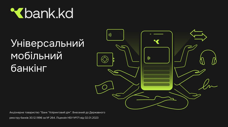 Універсальний мобільний банкінг активно залучає користувачів