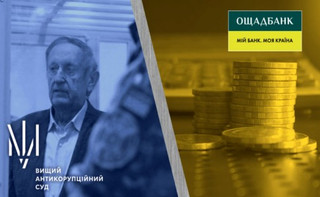 Рекордний прибуток Ощадбанку, ВАКС конфіскує майно Богуслаєва без Мотор Січі