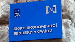 Украинский бизнес призывает правительство назначить избранного директора БЭБ