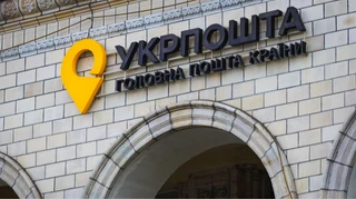 Нацбанк пропонує розділити Укрпошту на дві компанії