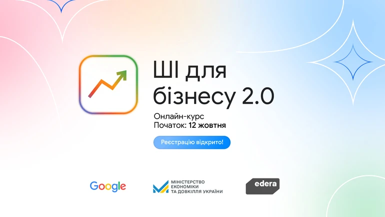 Google запускает обновленный курс ИИ для бизнеса 2.0