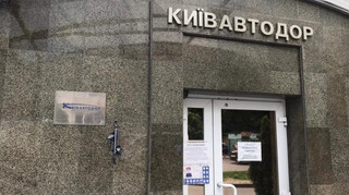 У Київавтодорі провели обшуки