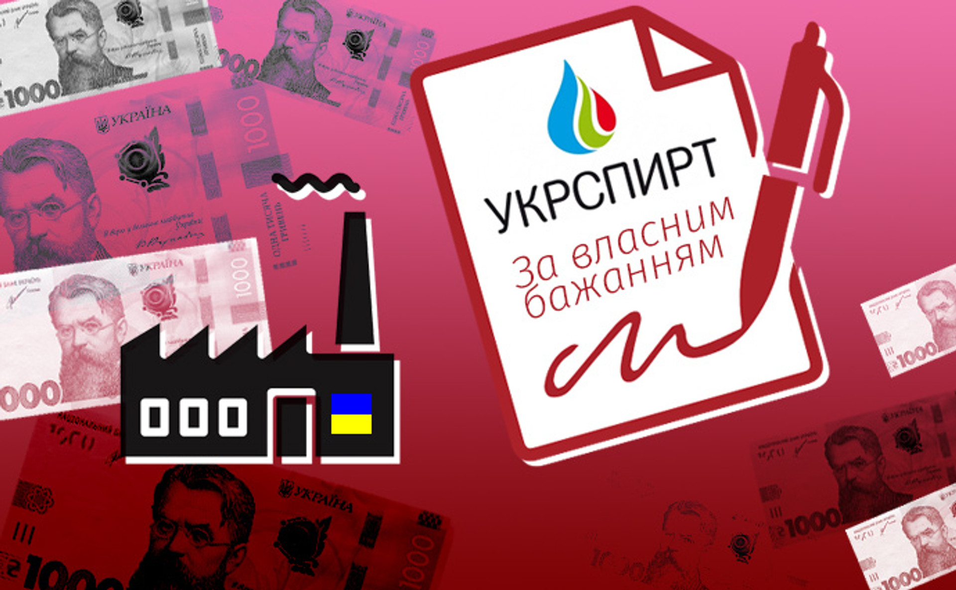 Держпідприємства заробили 3 мільярди, в.о. керівника Укрспирту звільнився: підсумки тижня для ДП