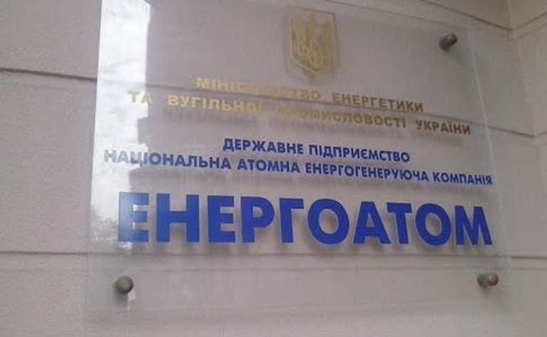 Енергоатом планує повернутися до поставок ДП Гарантований покупець