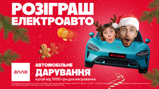 Алло разыгрывает электромобиль Xiaomi SU7 Gulf Blue