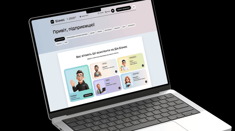 В Дія.Бизнес появились ИИ-ассистенты для предпринимателей: 5 основных функций