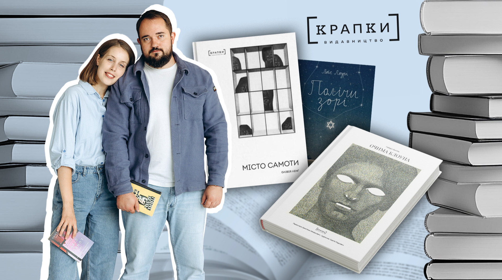 Видавництво без ілюзій: як робити книжковий бізнес під час війни