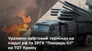 Генштаб: ВСУ ударили по нефтетерминалу в Краснодарском крае