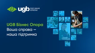 UGB (Укргазбанк) запускає програму UGB Бізнес Опора для підтримки ветеранів та їхніх родин