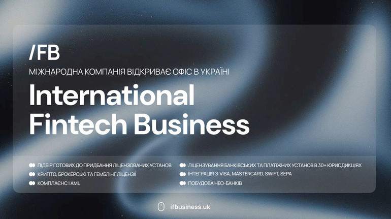 IFB відкриває офіс в Україні, щоб підтримати експорт фінансових технологій