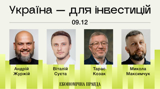 Инвестиционный форум ЭП: кто участники