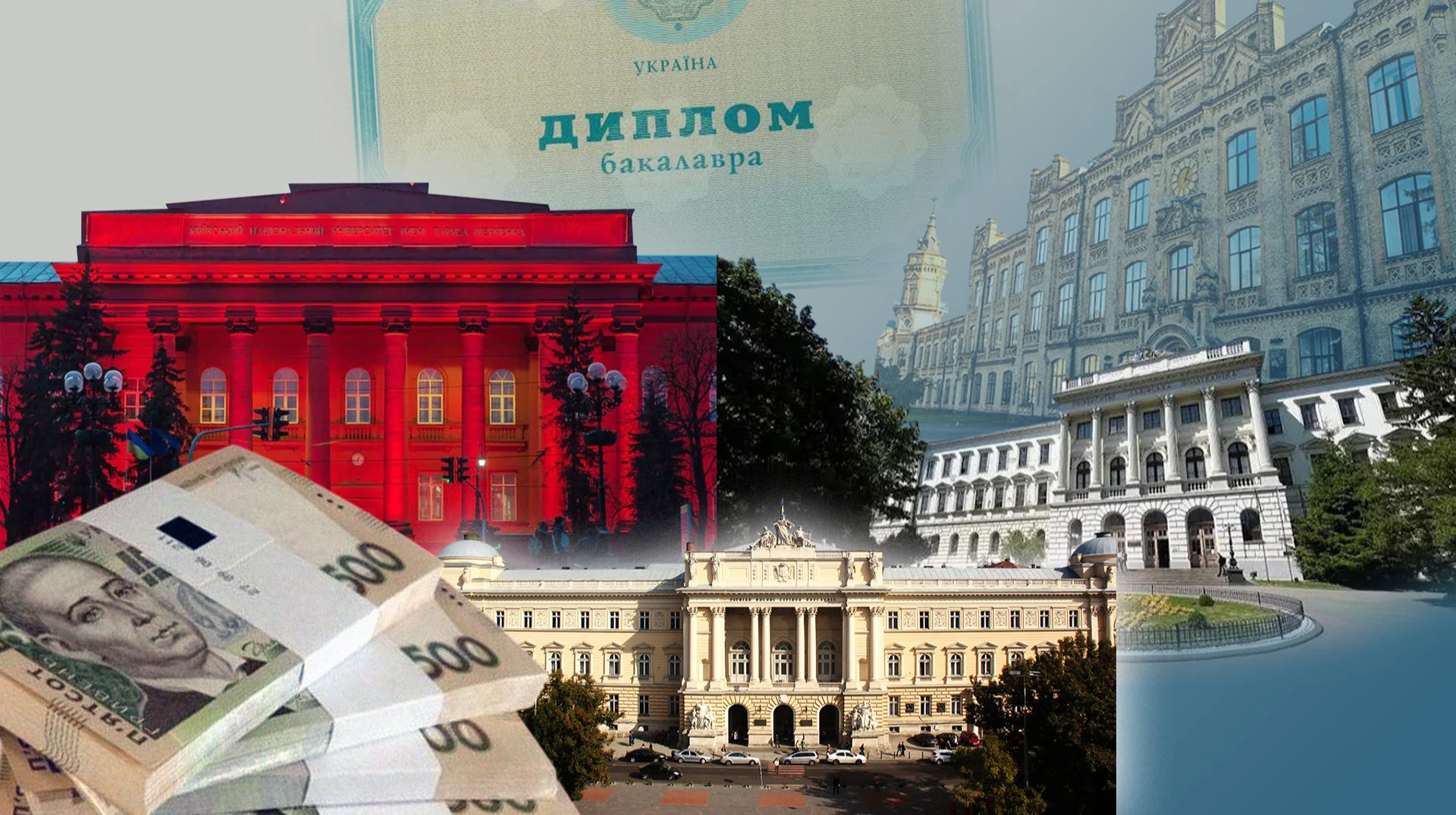 300-400 тисяч за диплом: за рік вартість навчання в найпопулярніших університетах зросла на чверть