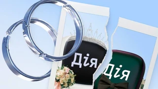 У Дії тепер можна розлучитися онлайн