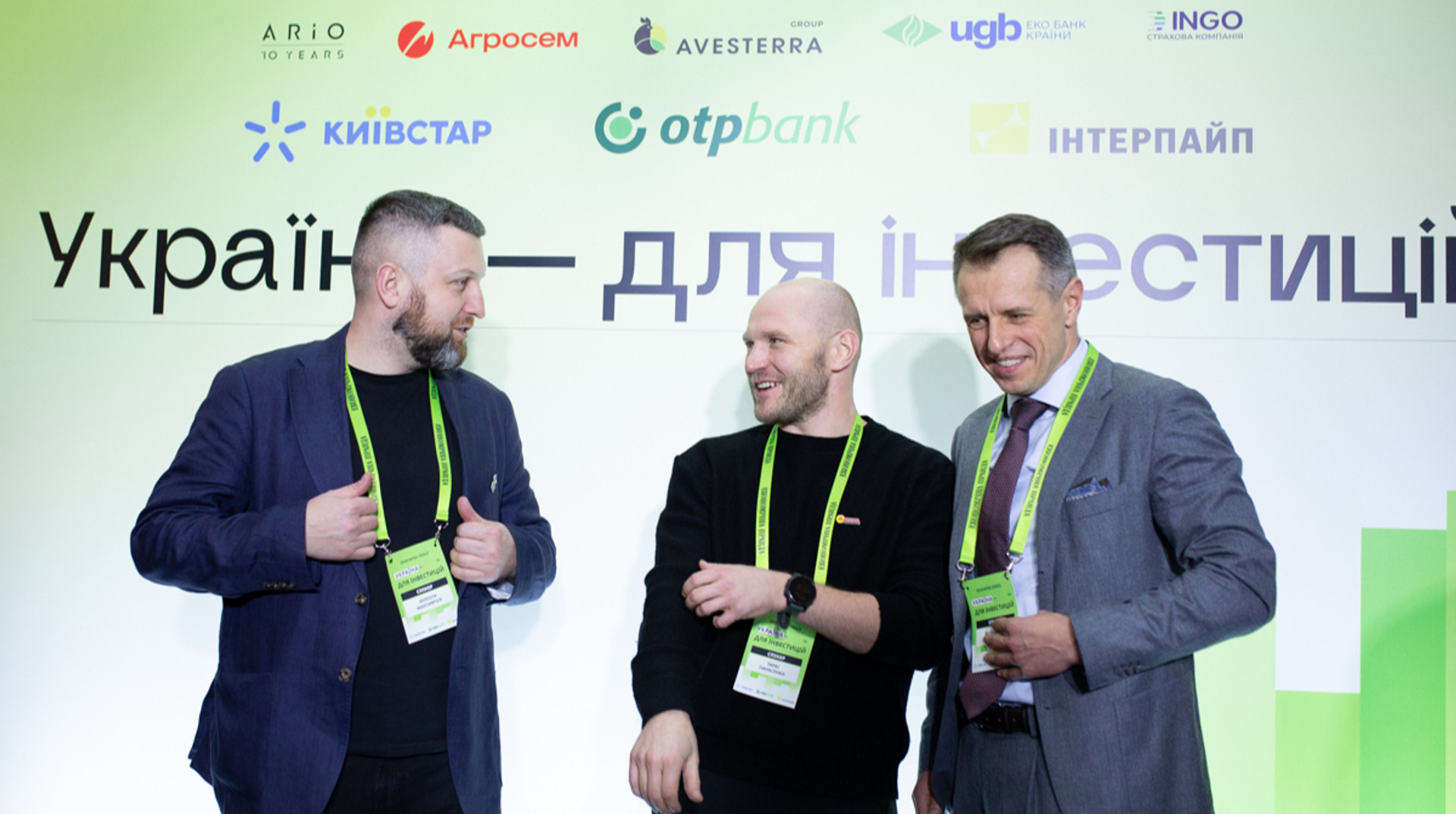 Экономическая правда собрала второй инвестиционный форум: что обсуждали