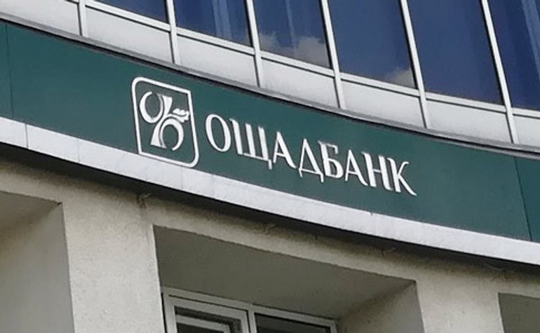 Росія не змогла оскаржити виплату $1,3 мільярда Ощадбанку: рішення Паризького суду