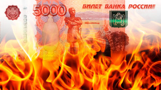 У РФ готуються до дефіциту бюджету і скорочення видатків
