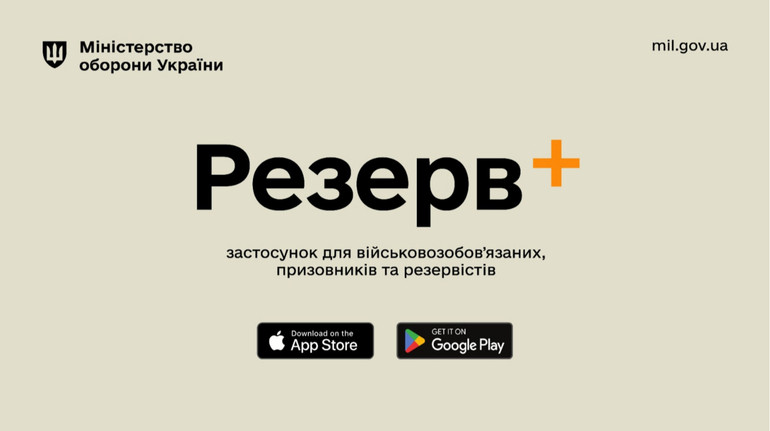В Резерв+ произошел сбой