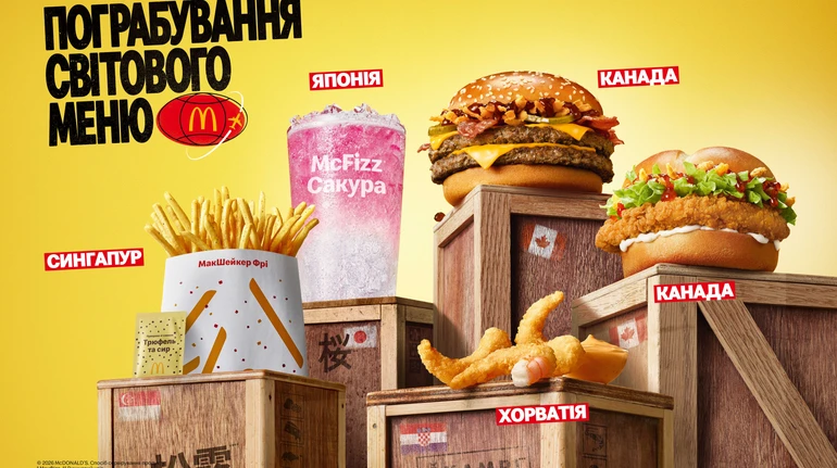 McDonald's запустив в Україні світове меню: які страви доступні