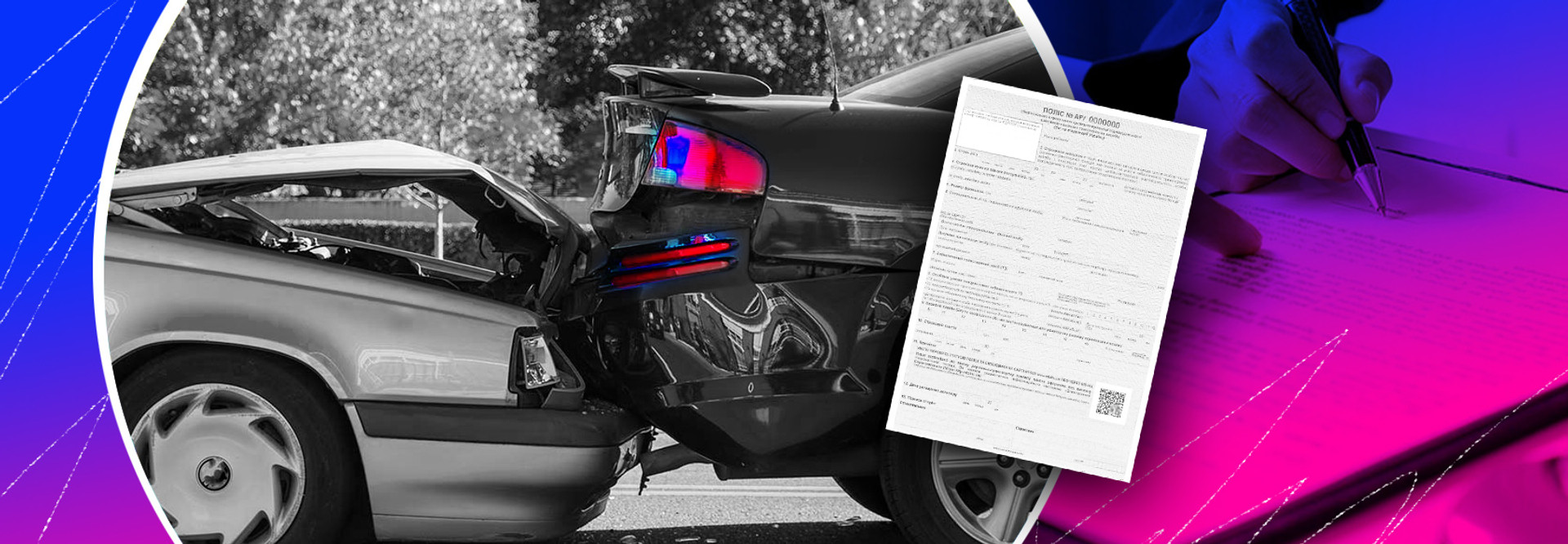 Як обрати автоцивілку та від чого залежить вартість поліса