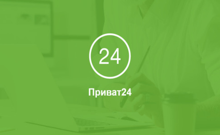 В ночь на понедельник не будут работать приложение и веб-версия Приват24: регламентные работы