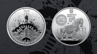 Спецоперация Паутина: Нацбанк посвятил новую монету СБУ