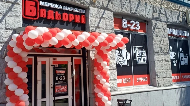 Мережа Фора отримала в управління магазини Бадьорий в Києві та області