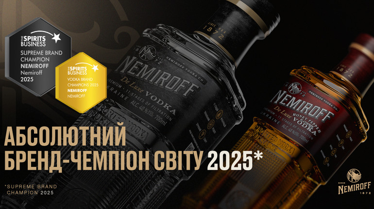 Nemiroff — абсолютний світовий бренд-лідер 2025 за версією The Spirits Business