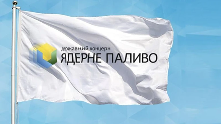 Суд забрав землю у Ядерного палива, яке передало її компанії з російським акціонером