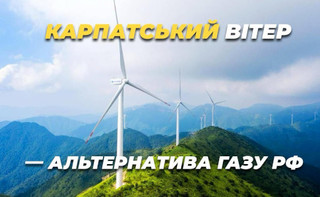 На шляху до енергетичної незалежності: в Україні будуватимуться сучасні вітроелектростанції 