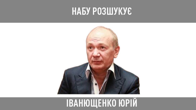 Экс-регионала Иванющенко объявили в розыск из-за махинаций с госземлей