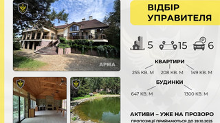 Для элитной недвижимости в Киеве и области ищут управителей