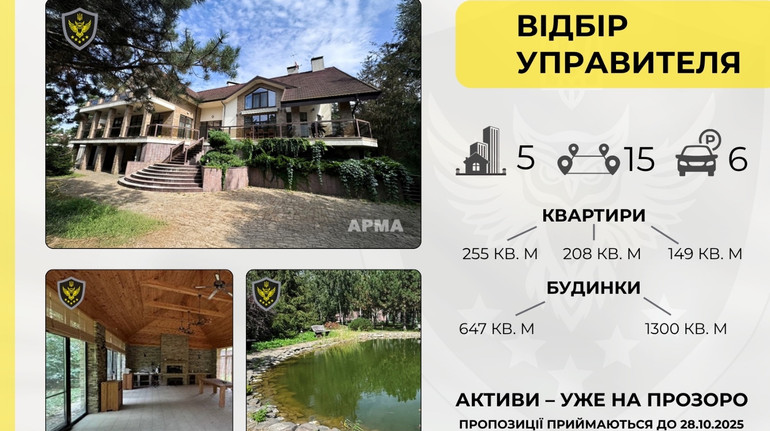 Для элитной недвижимости в Киеве и области ищут управителей