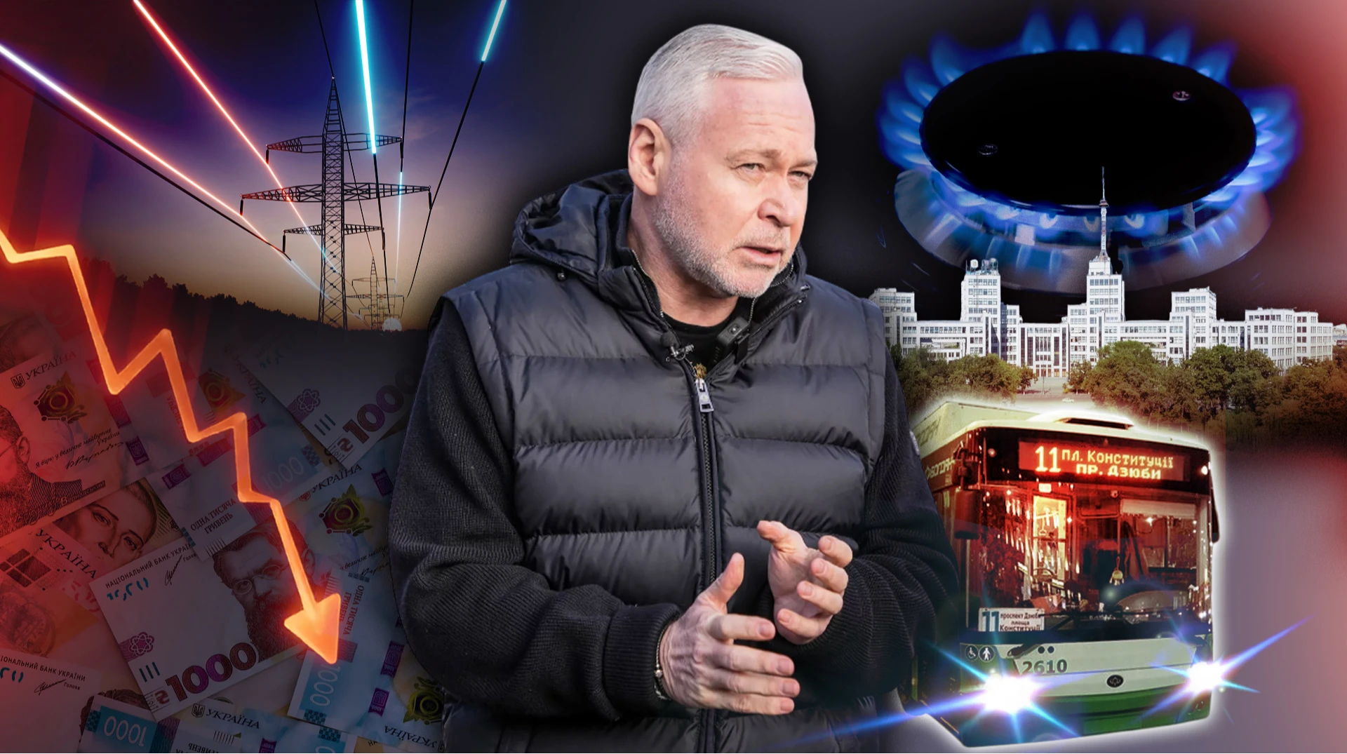 мэр, Игорь Терехов, Харьков, коммуналка, газ, электричество, в Харькове