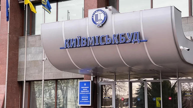 Київрада підтримала рішення про докапіталізацію Київміськбуду на три мільярди