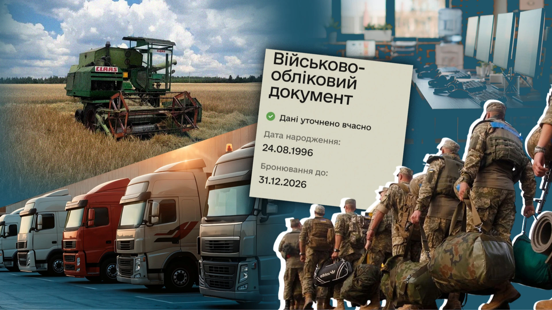 Кому не хватило брони. Как новые правила перекраивают бизнес