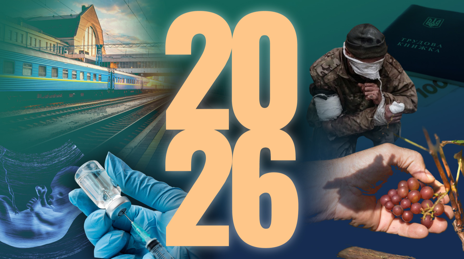 Нові податки, правила оформлення квитків та підтримка сімей: які зміни чекають українців з 1 січня