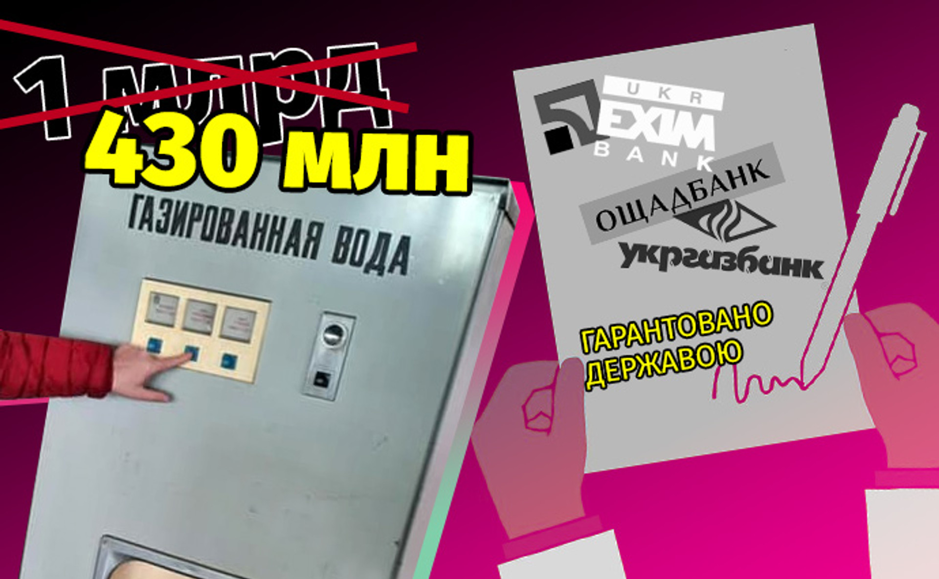 Друга спроба продажу Електронмашу, кредити під держгарантії від держбанків: підсумки тижня для ДП