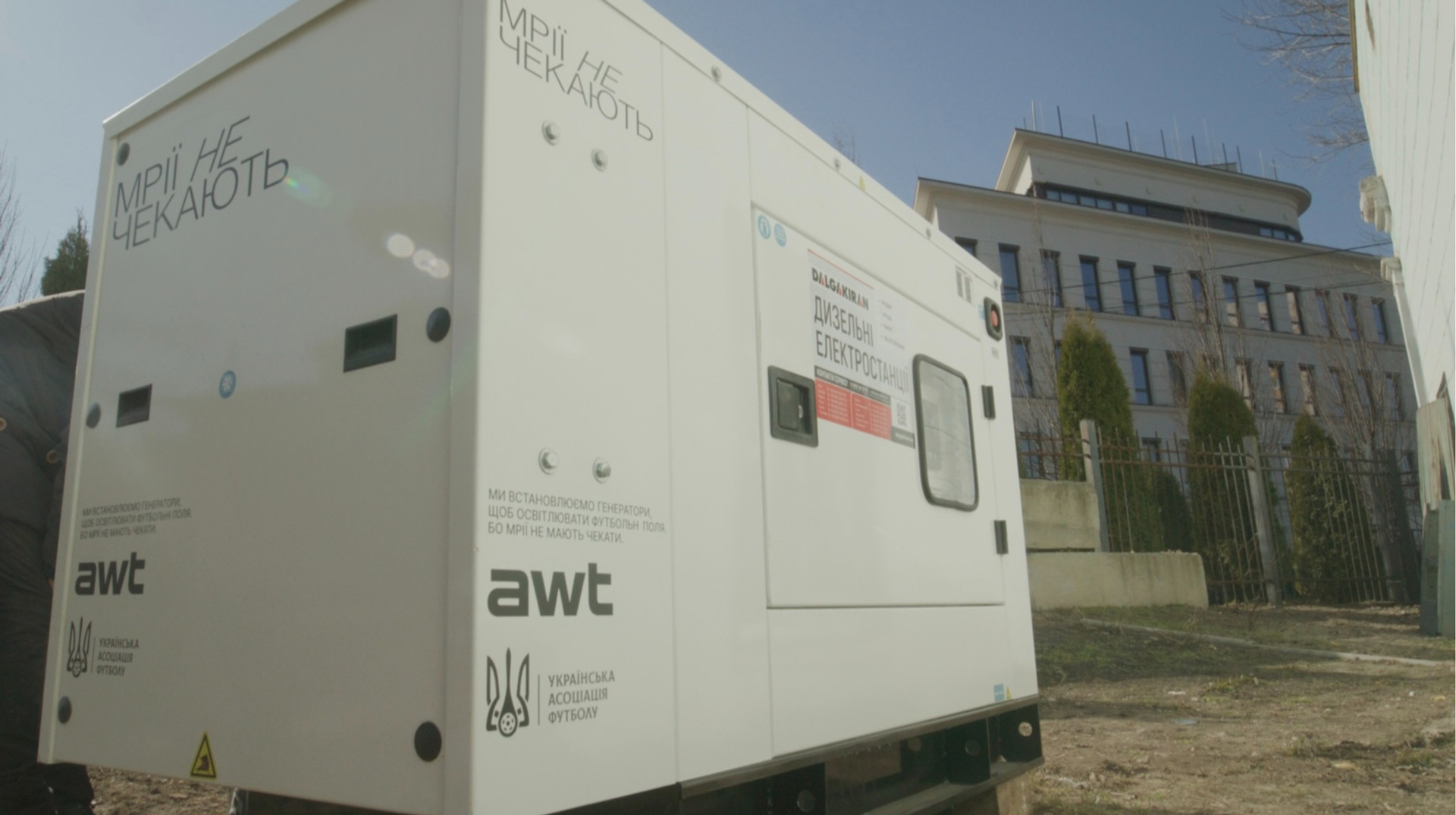 Мечты не ждут: АВТ Бавария помогает детским футбольным школам тренироваться даже во время блэкаутов