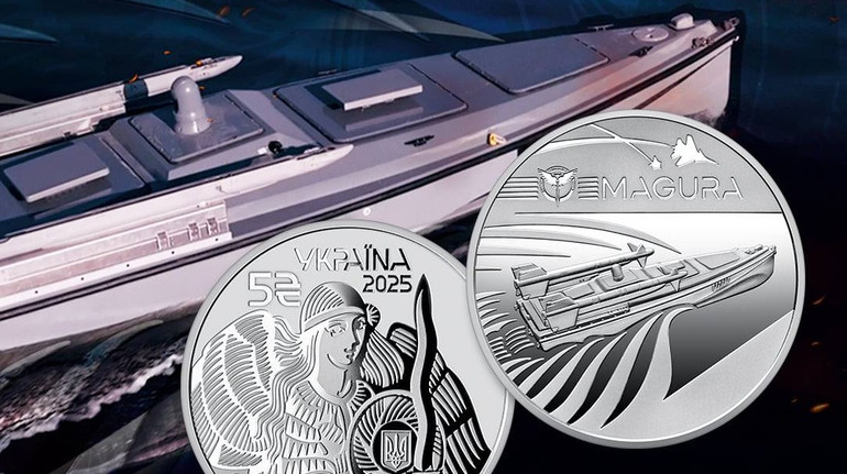 НБУ випустив пам'ятну монету Magura