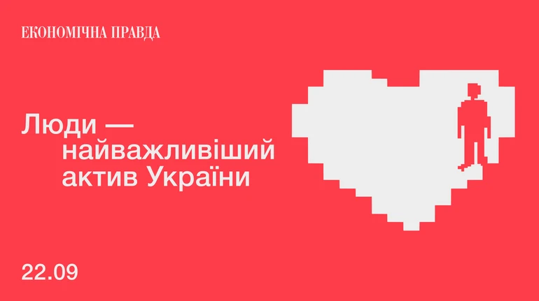 Люди важны: ЭП объявляет дату первого HR-форума