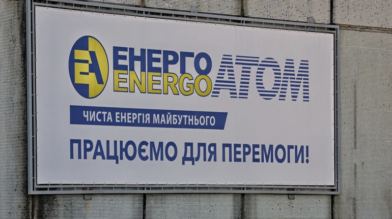Енергоатом не має статусу потерпілого у справі «Мідас» – НАБУ