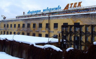 Токсичний актив з ідеальним розташуванням. Що відбувається із заводом АТЕК у Києві