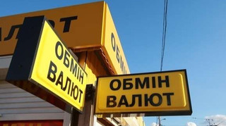 За год налоговая оштрафовала обменники на 58 миллионов гривен