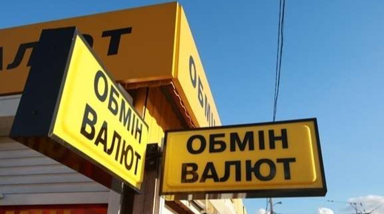 За год налоговая оштрафовала обменники на 58 миллионов гривен