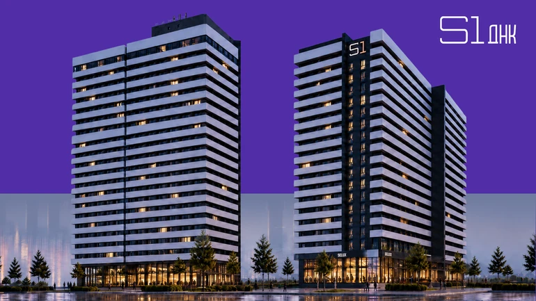 S1 REIT зареєструвала новий портфельний фонд S1 Дохідна нерухомість Києва (S1 ДНК)