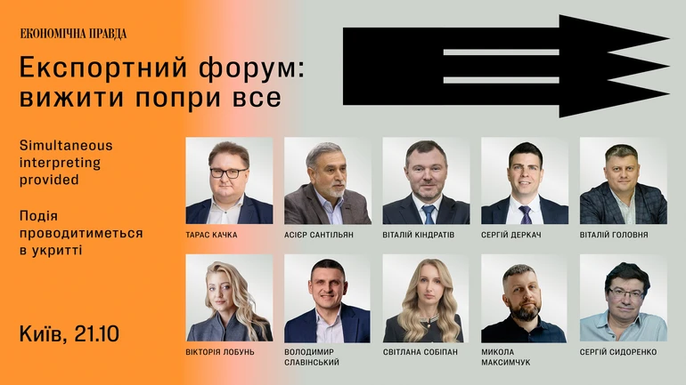 О евроинтеграции и возможностях для агросектора – на Экспортном форуме от ЕП